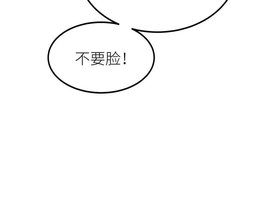 全属性武道,第34话 武道奥义,第79张